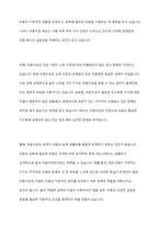 우리나라 아동복지정책 중 하나를 선정하고 선정한 아동정책의 단점을 설명하고 단점을 개선할 수 있는 방법을 논하시오-5
