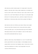 우리나라 아동복지정책 중 하나를 선정하고 선정한 아동정책의 단점을 설명하고 단점을 개선할 수 있는 방법을 논하시오-6