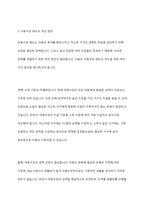 우리나라 아동복지정책 중 하나를 선정하고 선정한 아동정책의 단점을 설명하고 단점을 개선할 수 있는 방법을 논하시오-7