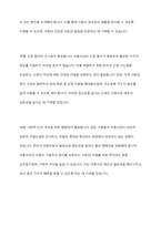 우리나라 아동복지정책 중 하나를 선정하고 선정한 아동정책의 단점을 설명하고 단점을 개선할 수 있는 방법을 논하시오-8