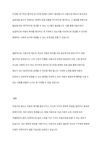 우리나라 아동복지정책 중 하나를 선정하고 선정한 아동정책의 단점을 설명하고 단점을 개선할 수 있는 방법을 논하시오-9