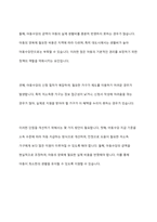 우리나라 아동복지정책 중 하나를 선정하고 선정한 아동정책의 단점을 설명하고 단점을 개선할 수 있는 방법을 논하시오-10