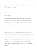 우리나라 여성관련 복지(성평등, 경력단절, 보육 등)의 실태를 분석하고 여성복지의 개선점과 발전방향을 제시하시오-2