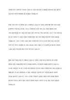 우리나라 여성관련 복지(성평등, 경력단절, 보육 등)의 실태를 분석하고 여성복지의 개선점과 발전방향을 제시하시오-7