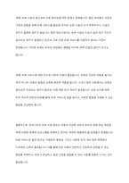 우리나라 여성관련 복지(성평등, 경력단절, 보육 등)의 실태를 분석하고 여성복지의 개선점과 발전방향을 제시하시오-8