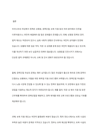 우리나라 여성관련 복지(성평등, 경력단절, 보육 등)의 실태를 분석하고 여성복지의 개선점과 발전방향을 제시하시오-9