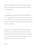 우리나라 여성관련 복지(성평등, 경력단절, 보육 등)의 실태를 분석하고 여성복지의 개선점과 발전방향을 제시하시오-10