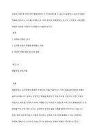 강화와 처벌 중 어떤 것이 행동변화에 더 큰 효과를 줄 수 있는지 설명하고, 심리학자들이 처벌에 반대하는 이유를 설명하시오 또한 본인의 처벌경험이 있는지 소개하고 그에 대한 부정적 감정을 어떻게 치유했는지 서술해 보시오-1