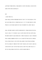 강화와 처벌 중 어떤 것이 행동변화에 더 큰 효과를 줄 수 있는지 설명하고, 심리학자들이 처벌에 반대하는 이유를 설명하시오 또한 본인의 처벌경험이 있는지 소개하고 그에 대한 부정적 감정을 어떻게 치유했는지 서술해 보시오-2