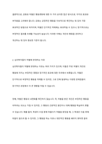 강화와 처벌 중 어떤 것이 행동변화에 더 큰 효과를 줄 수 있는지 설명하고, 심리학자들이 처벌에 반대하는 이유를 설명하시오 또한 본인의 처벌경험이 있는지 소개하고 그에 대한 부정적 감정을 어떻게 치유했는지 서술해 보시오-4