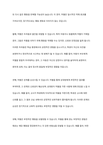 강화와 처벌 중 어떤 것이 행동변화에 더 큰 효과를 줄 수 있는지 설명하고, 심리학자들이 처벌에 반대하는 이유를 설명하시오 또한 본인의 처벌경험이 있는지 소개하고 그에 대한 부정적 감정을 어떻게 치유했는지 서술해 보시오-5