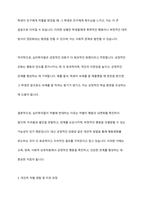 강화와 처벌 중 어떤 것이 행동변화에 더 큰 효과를 줄 수 있는지 설명하고, 심리학자들이 처벌에 반대하는 이유를 설명하시오 또한 본인의 처벌경험이 있는지 소개하고 그에 대한 부정적 감정을 어떻게 치유했는지 서술해 보시오-6