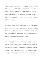 강화와 처벌 중 어떤 것이 행동변화에 더 큰 효과를 줄 수 있는지 설명하고, 심리학자들이 처벌에 반대하는 이유를 설명하시오 또한 본인의 처벌경험이 있는지 소개하고 그에 대한 부정적 감정을 어떻게 치유했는지 서술해 보시오-7