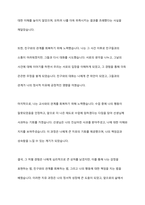 강화와 처벌 중 어떤 것이 행동변화에 더 큰 효과를 줄 수 있는지 설명하고, 심리학자들이 처벌에 반대하는 이유를 설명하시오 또한 본인의 처벌경험이 있는지 소개하고 그에 대한 부정적 감정을 어떻게 치유했는지 서술해 보시오-8