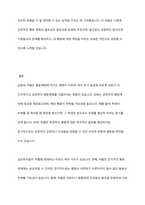 강화와 처벌 중 어떤 것이 행동변화에 더 큰 효과를 줄 수 있는지 설명하고, 심리학자들이 처벌에 반대하는 이유를 설명하시오 또한 본인의 처벌경험이 있는지 소개하고 그에 대한 부정적 감정을 어떻게 치유했는지 서술해 보시오-9