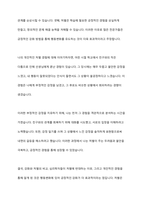 강화와 처벌 중 어떤 것이 행동변화에 더 큰 효과를 줄 수 있는지 설명하고, 심리학자들이 처벌에 반대하는 이유를 설명하시오 또한 본인의 처벌경험이 있는지 소개하고 그에 대한 부정적 감정을 어떻게 치유했는지 서술해 보시오-10