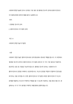 사회복지면접기술에 있어서 관계의 기본 원리 중 통제된 정서적 관여와 클라이언트의 자기결정과정에 대하여 예를 들어서 설명하시오-1