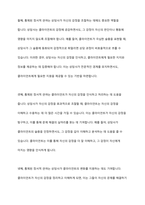 사회복지면접기술에 있어서 관계의 기본 원리 중 통제된 정서적 관여와 클라이언트의 자기결정과정에 대하여 예를 들어서 설명하시오-3
