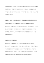 사회복지면접기술에 있어서 관계의 기본 원리 중 통제된 정서적 관여와 클라이언트의 자기결정과정에 대하여 예를 들어서 설명하시오-4