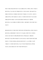 사회복지면접기술에 있어서 관계의 기본 원리 중 통제된 정서적 관여와 클라이언트의 자기결정과정에 대하여 예를 들어서 설명하시오-5