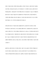 사회복지면접기술에 있어서 관계의 기본 원리 중 통제된 정서적 관여와 클라이언트의 자기결정과정에 대하여 예를 들어서 설명하시오-6
