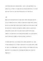 사회복지면접기술에 있어서 관계의 기본 원리 중 통제된 정서적 관여와 클라이언트의 자기결정과정에 대하여 예를 들어서 설명하시오-7