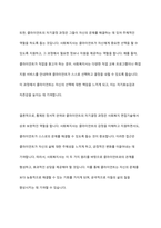사회복지면접기술에 있어서 관계의 기본 원리 중 통제된 정서적 관여와 클라이언트의 자기결정과정에 대하여 예를 들어서 설명하시오-8