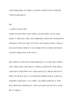 사회복지사의 윤리 기준에 대하여 서술해 봅시다-2