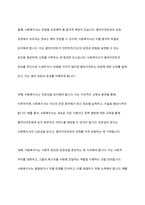 사회복지사의 윤리 기준에 대하여 서술해 봅시다-3