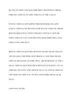 사회복지사의 윤리 기준에 대하여 서술해 봅시다-4