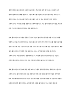 사회복지사의 윤리 기준에 대하여 서술해 봅시다-5