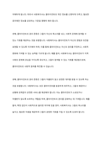 사회복지사의 윤리 기준에 대하여 서술해 봅시다-6