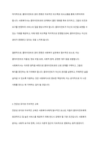 사회복지사의 윤리 기준에 대하여 서술해 봅시다-7