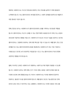 사회복지사의 윤리 기준에 대하여 서술해 봅시다-8