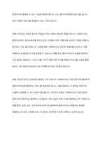사회복지사의 윤리 기준에 대하여 서술해 봅시다-9