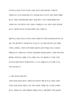 사회복지사의 윤리 기준에 대하여 서술해 봅시다-10