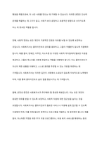 사회복지사의 윤리 기준에 대하여 서술해 봅시다-11