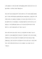 사회복지사의 윤리 기준에 대하여 서술해 봅시다-12