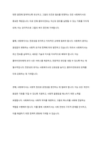 사회복지사의 윤리 기준에 대하여 서술해 봅시다-14