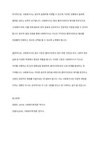 사회복지사의 윤리 기준에 대하여 서술해 봅시다-15