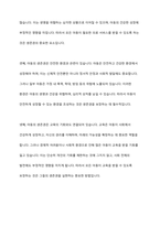 우리나라 아동의 권리 중 가장 시급히 실현되어야 할 영역이 무엇인지 작성하시오-3