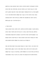 우리나라 아동의 권리 중 가장 시급히 실현되어야 할 영역이 무엇인지 작성하시오-4