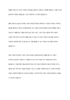 우리나라 아동의 권리 중 가장 시급히 실현되어야 할 영역이 무엇인지 작성하시오-5