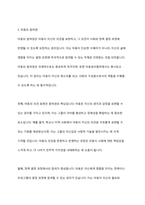 우리나라 아동의 권리 중 가장 시급히 실현되어야 할 영역이 무엇인지 작성하시오-7