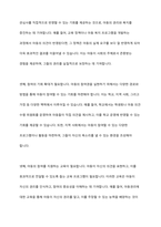 우리나라 아동의 권리 중 가장 시급히 실현되어야 할 영역이 무엇인지 작성하시오-8