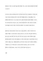 우리나라 아동의 권리 중 가장 시급히 실현되어야 할 영역이 무엇인지 작성하시오-9