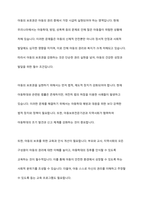 우리나라 아동의 권리 중 가장 시급히 실현되어야 할 영역이 무엇인지 작성하시오-10