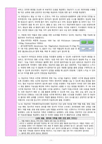 노인허약증후군 간호과정 간호진단 Elder frailty syndrome / 노인간호학 [A+]-7