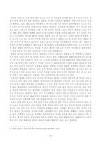 [세계의정치와경제] 교재 10장과 관련한 참고 자료를 참고하여, 세계화로 인해 발생하는 스포츠 산업과 스포츠 리그의 변화를 묘사하고, 이러한 현상으로 소외된 집단에 대해 서술하시오-4