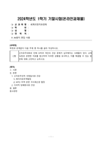 [세계의정치와경제]  신자유주의화로 인해 오히려 개인의 건강 문제가 심각해지는 사례들이 있다. 교재 14장과 관련한 자료를 참고하여 이러한 상황을 묘사하고, 이를 해결할 수 있는 방안에 대해 고민하고 논하시오-1